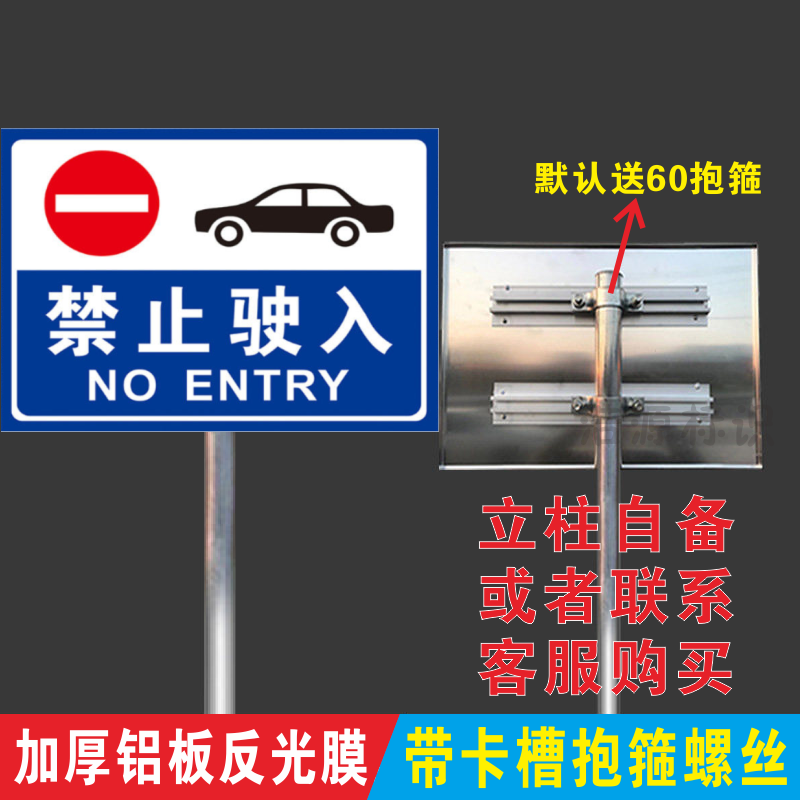 禁止车辆驶入交通标志牌停车场非本区域单位车辆禁止入警告指示牌