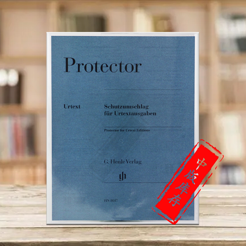 【促销】亨乐书皮 透明保护套 透明防水 塑料保护书套 适合固定尺寸乐谱书皮书套 可调大小单个价格 23.5*31cm chatgpt