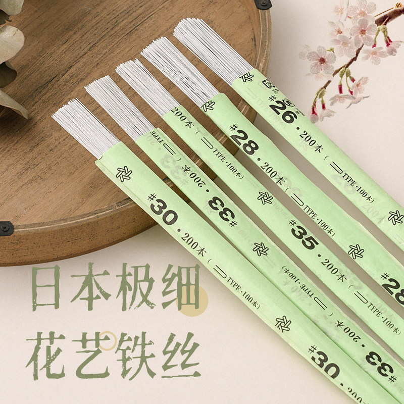 定型花杆日本进口极细纸包铁丝中里华奈同款微钩胸针花束耳环花茎