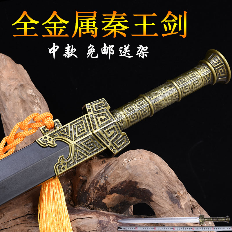 龙泉短剑