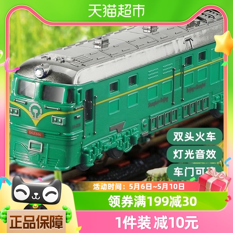 儿童绿皮火车玩具车头轨道蒸汽机车惯性仿真汽车模型男孩生日礼物