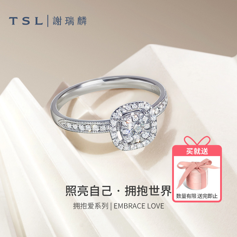 TSL谢瑞麟拥抱爱系列18k金钻石指环戒指钻戒女BC253