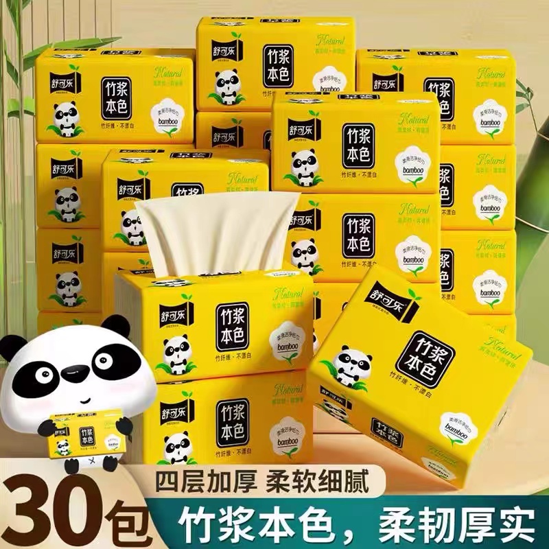 30包熊猫抽纸四层加厚加大舒可乐竹浆本色餐巾纸面巾纸卫生纸厕纸
