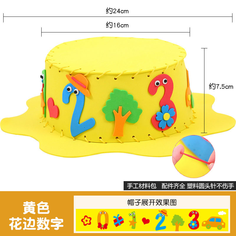 数学元素手工帽子数字节diy制作材料包儿童自制创意幼儿园粘贴