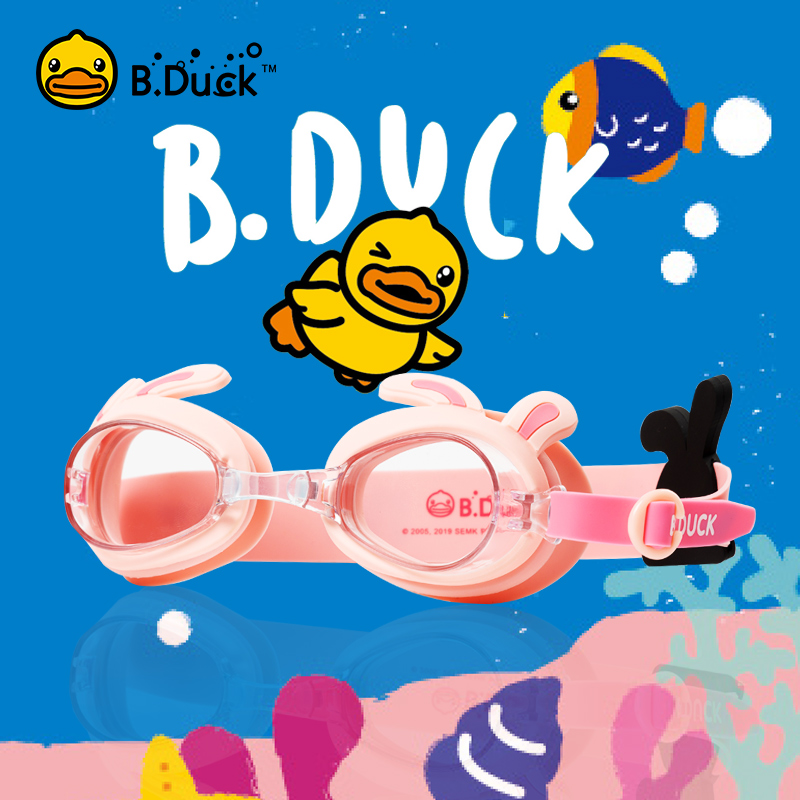 B.Duck小黄鸭儿童泳镜卡通可爱高清防水防雾男女宝宝护目游泳眼镜