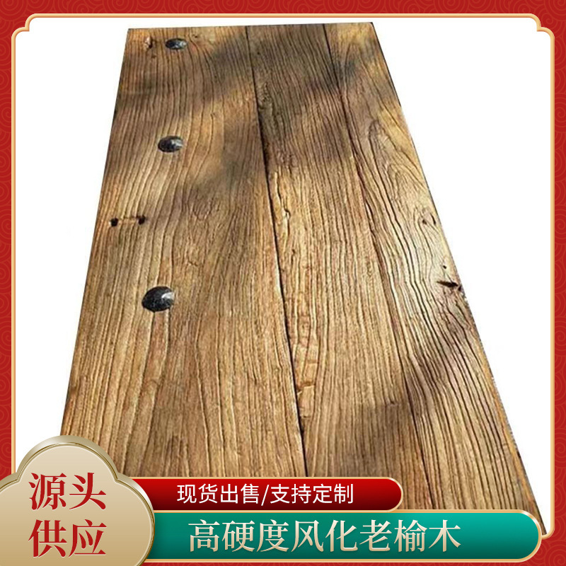 老榆木板材复古风化纹理拼接木板仿古装饰门板吧台面楼梯实木板