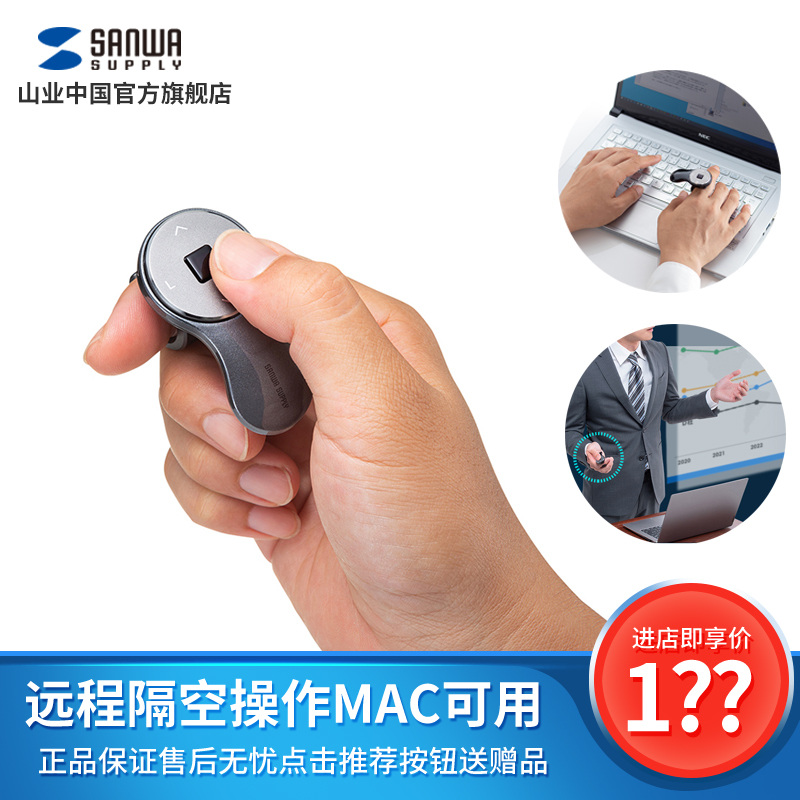 日本山业充电无线指环鼠标USB/TYPEC迷你手指飞鼠远程操控懒创意