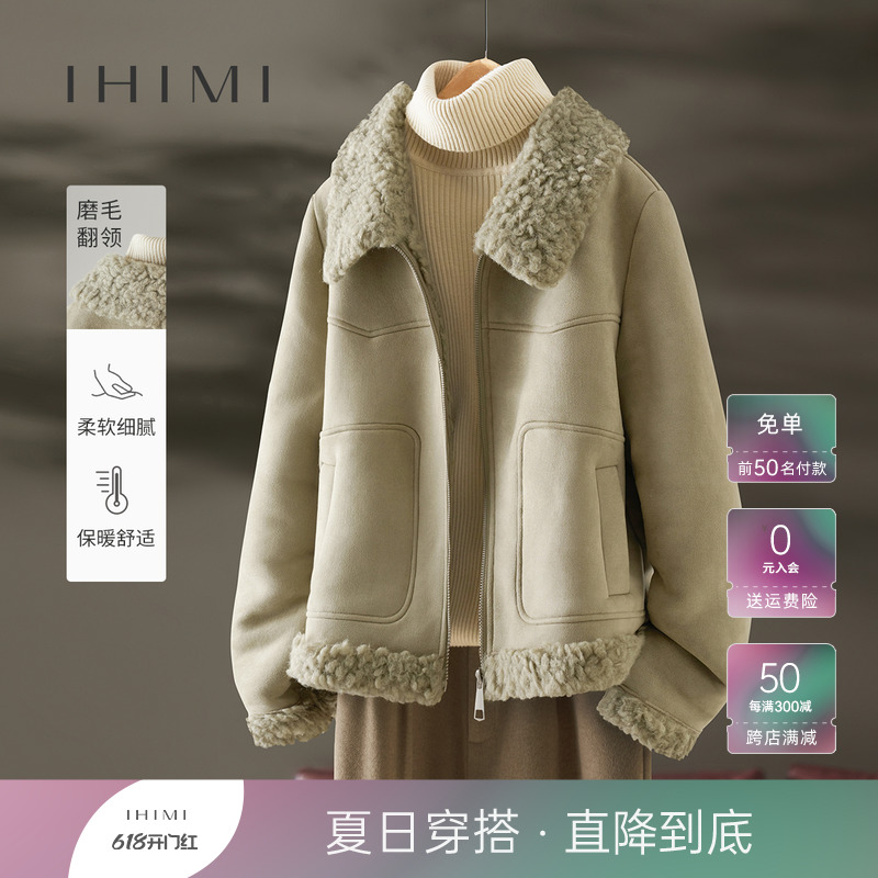 IHIMI海谧麂皮绒保暖短款外套女士2023冬季新款皮毛一体加厚夹克