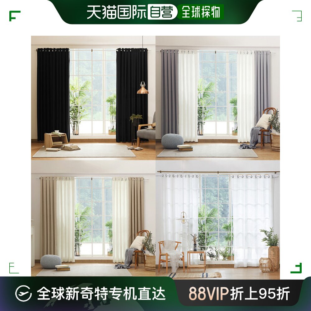 韩国直邮酒店式单色遮光窗帘+蕾丝窗帘室内装修