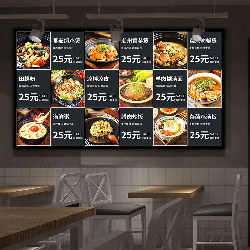 卡布软膜布灯箱广告点菜餐饮菜单菜谱饭店菜牌展示牌挂墙菜品定制