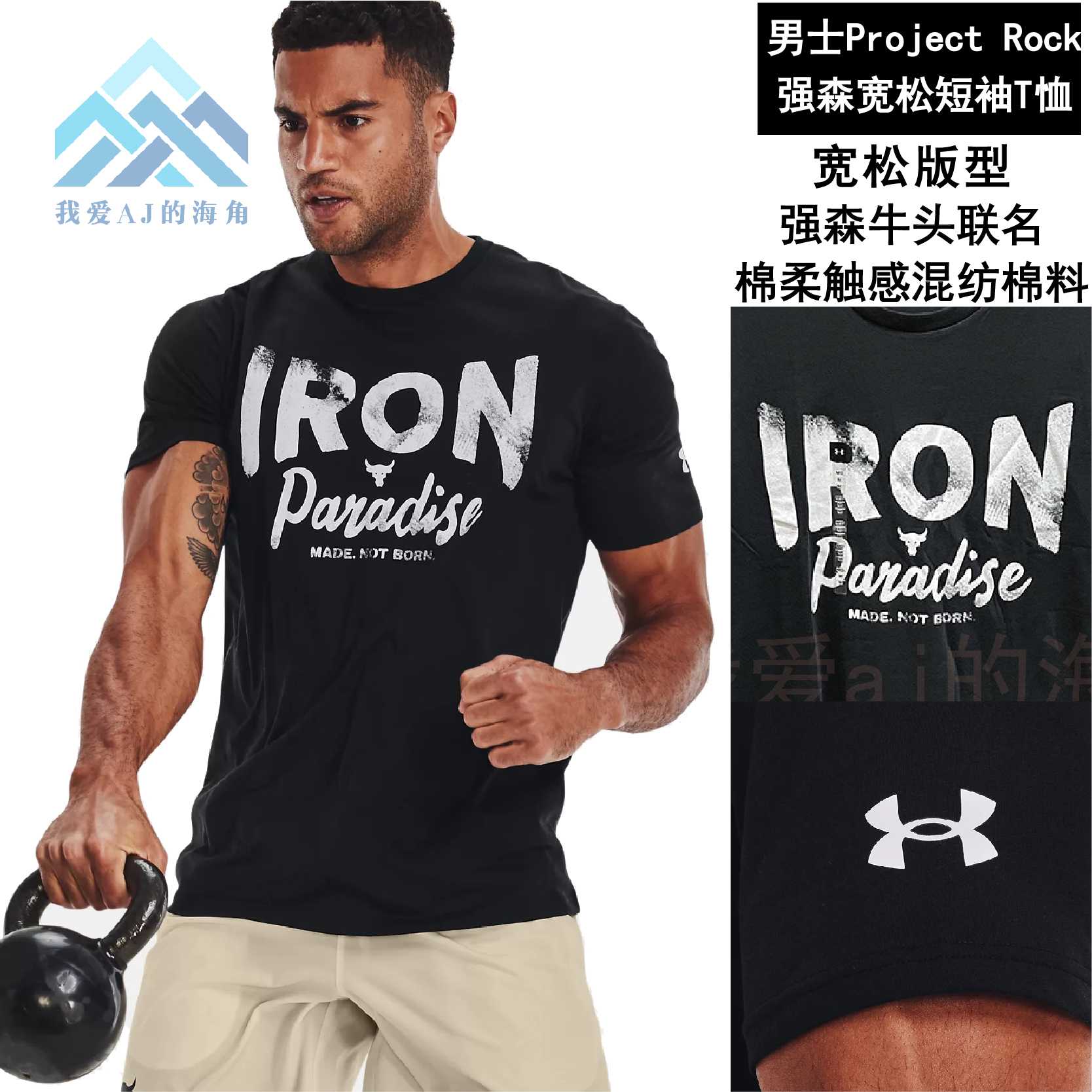 安德玛UA Project Rock 强森运动训练健身圆领宽松短袖T恤1370483