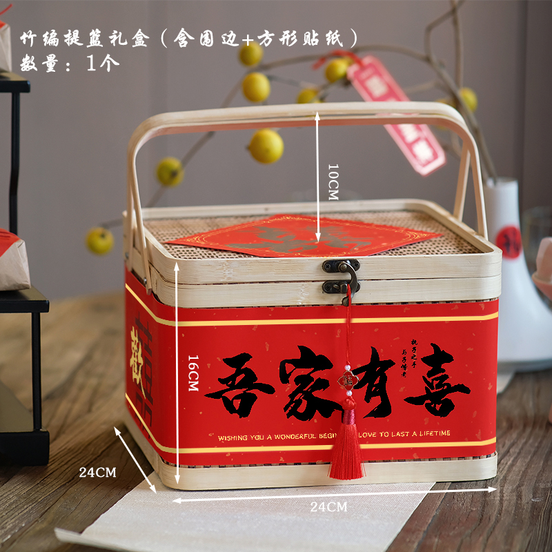 24新款国风喜庆结婚伴手礼竹编盒通用节日文创婚礼收纳箱手提礼盒