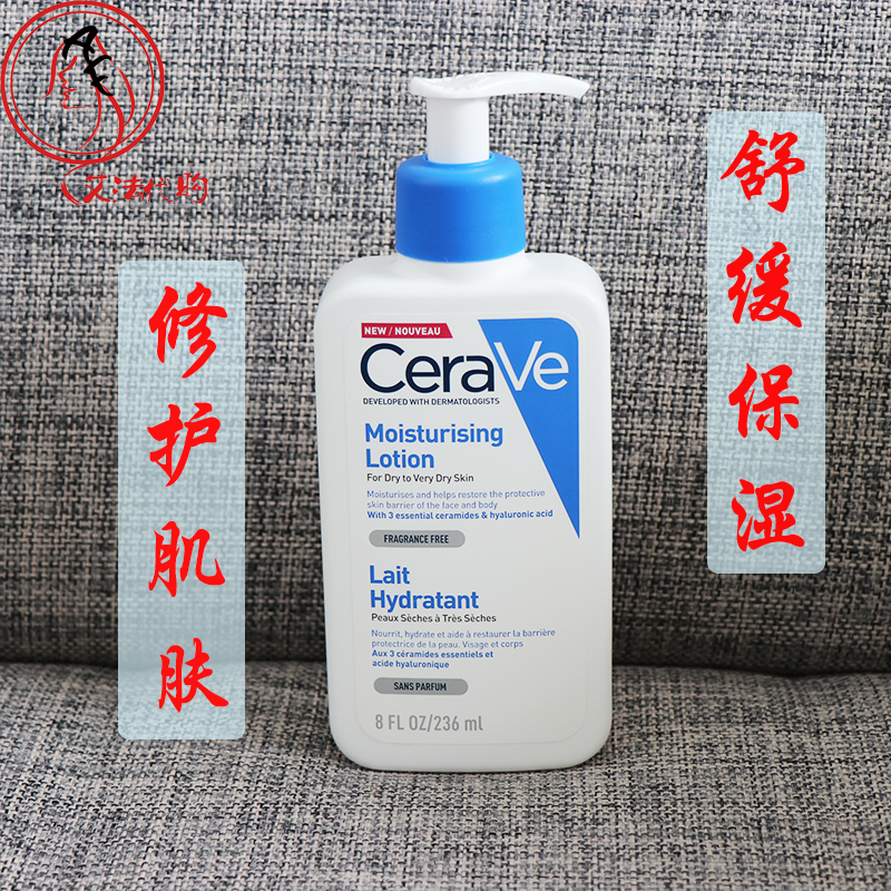 法国CeraVe适乐肤身体乳修护保湿润肤C乳236ml神经酰胺修复敏感肌