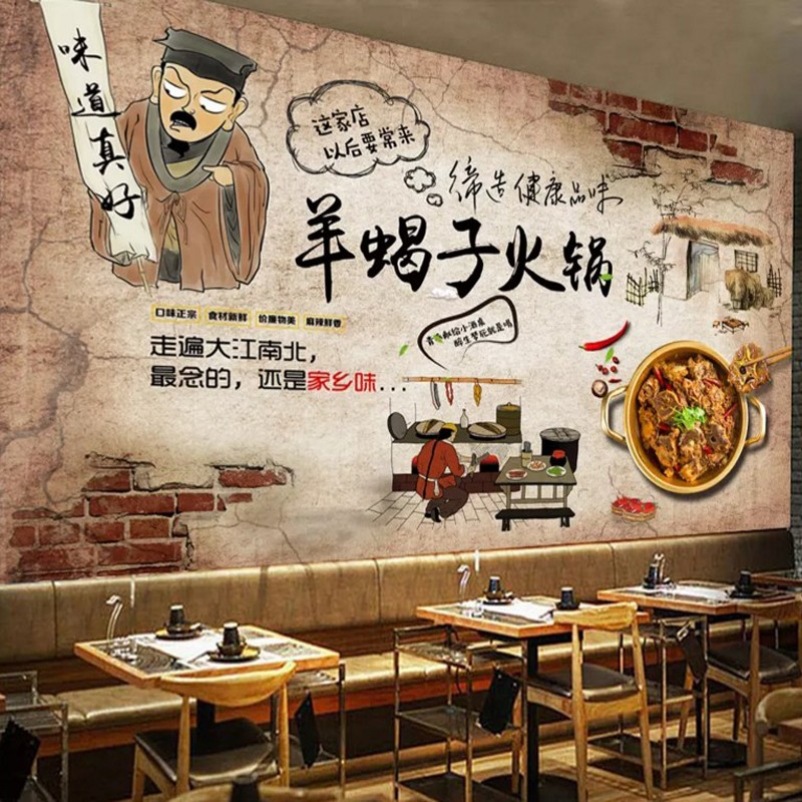 复古传统美食羊蝎子火锅餐饮装饰背景墙纸养生羊肉汤餐厅饭店壁纸