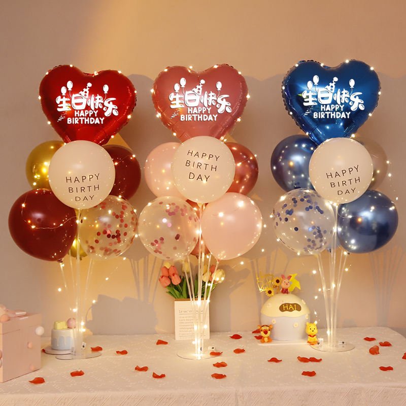 生日派对爱心形气球生日会装饰用品生日聚餐气球桌飘摆件场景布置