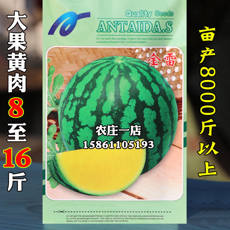 大果黄心西瓜种子种籽8-16斤早熟礼品特小凤甜王麒麟春四季高产