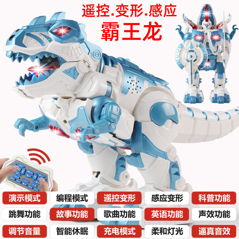儿童遥控恐龙玩具霸王龙电动可充电变形机器人男女孩仿真动物玩具