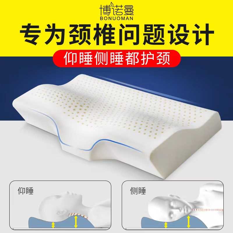 泰国乳胶枕颈椎枕头护颈椎高低枕睡觉专用助睡眠单人天然橡胶枕芯