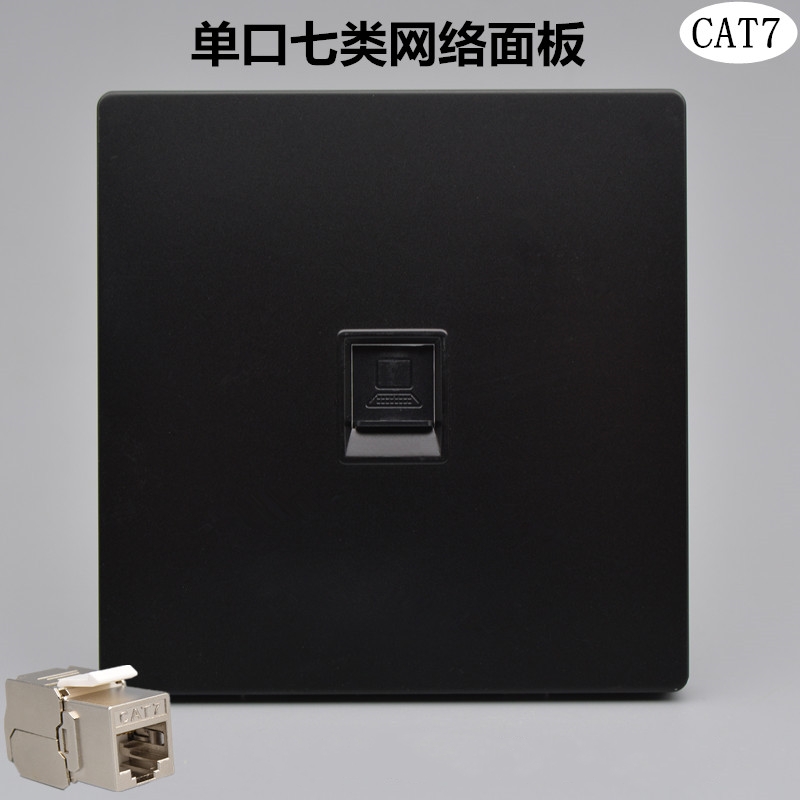 黑色单口七类屏蔽网线插座CAT7电脑信息面板万兆模块一位网口墙插