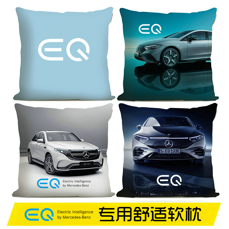 奔驰EQ新能源周边汽车标志抱枕车内护腰靠枕定制靠垫腰枕