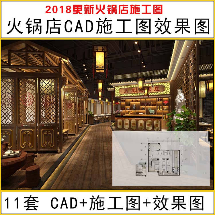 餐饮空间中式西餐茶餐厅快餐饭室内设计素材CAD施工图 效果图平面