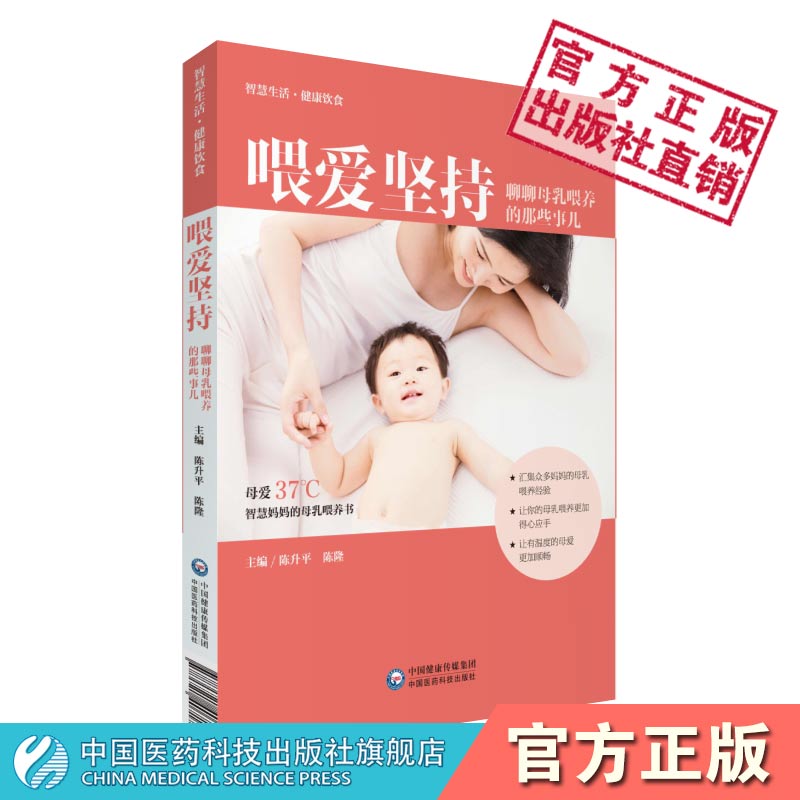 中国妈妈母乳喂养