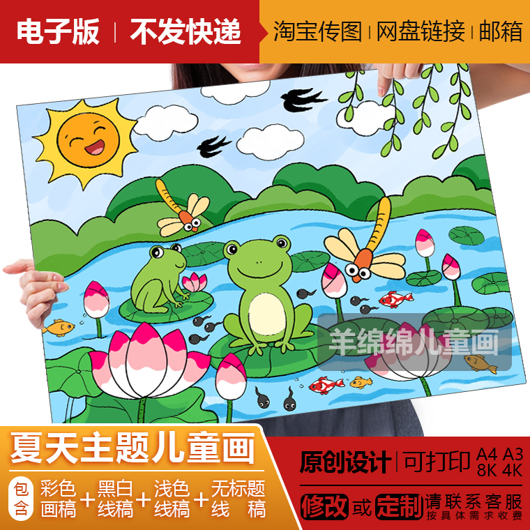 立夏天荷塘儿童画模板电子版线稿打印涂色青蛙蜻蜓荷花风景绘画