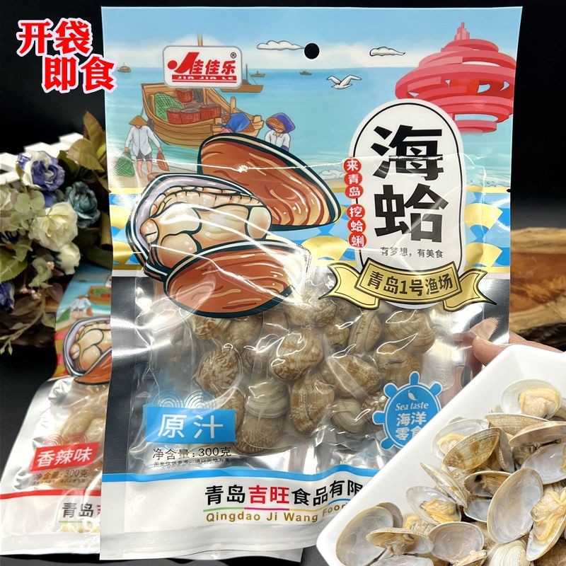 青岛特色开袋即食原汁海蛤蜊熟食香辣蛤蜊蚬子海鲜零食带壳无沙