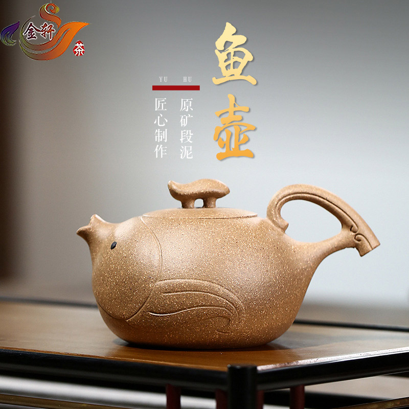 宜兴紫砂壶鱼罩纯全手工原矿段泥茶壶创意家用收藏功夫茶具泡茶壶