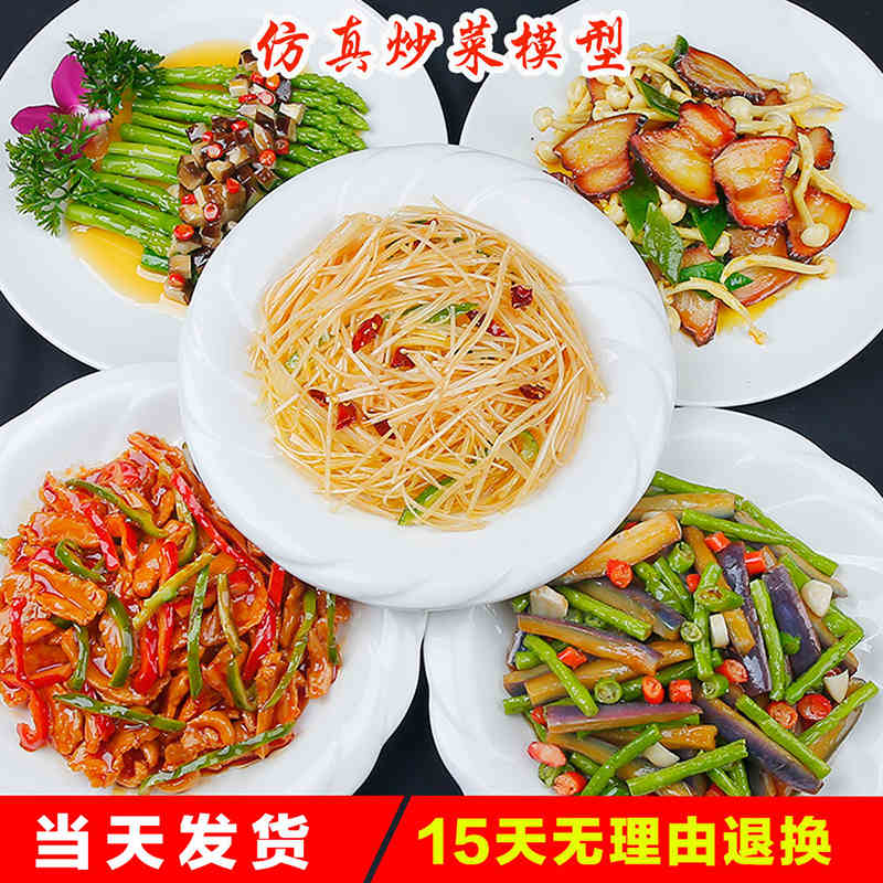 仿真菜品中餐红烧肉麻婆豆腐家常炒菜食品食物模型道具假菜样品