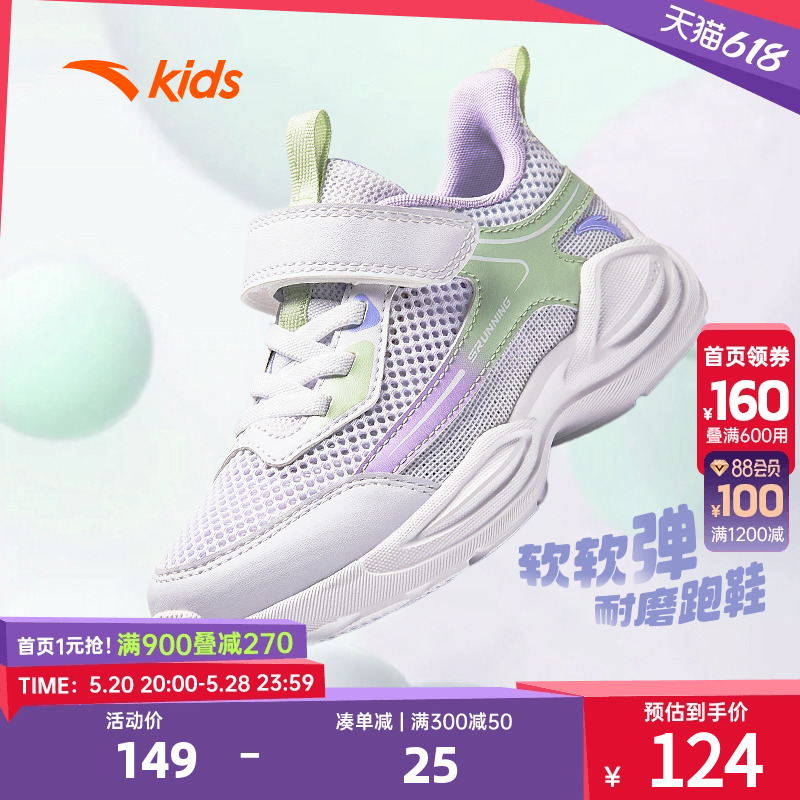 安踏儿童跑鞋2024年夏季新款女小童缓震耐磨舒适运动百搭款跑步鞋