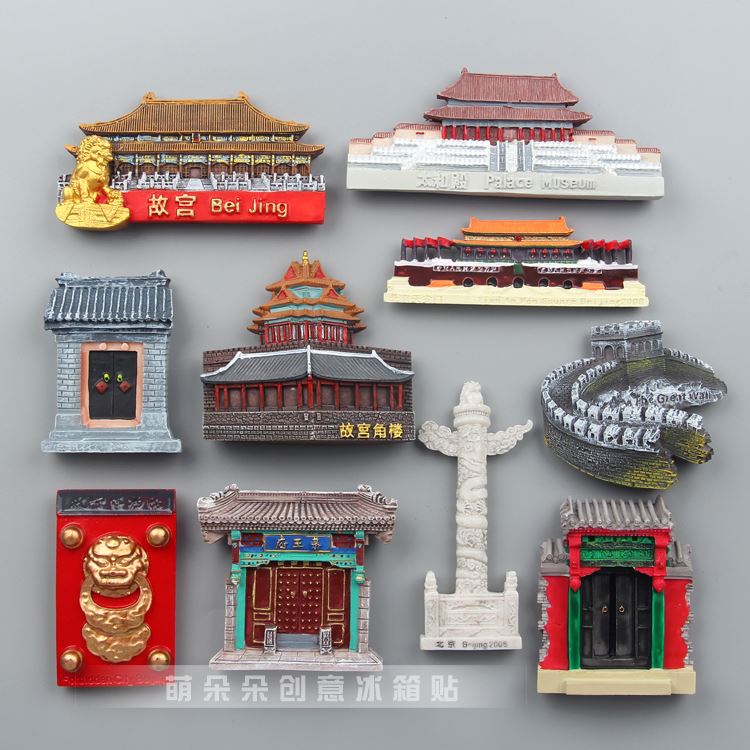 北京天安门长城故宫太和殿清华园胡同门特色旅游冰箱贴磁贴纪念品