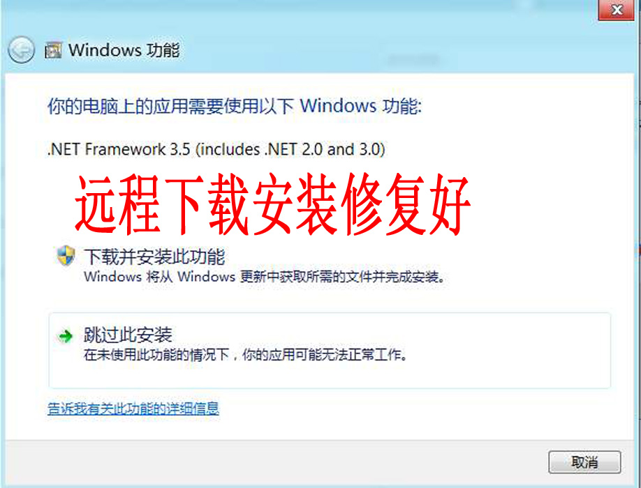 .NET Framework3.5安装修复 windows10/8/2012/08/19 net3.5 SP1