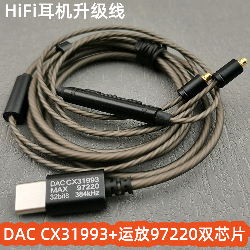 TypeC解码耳放dac耳机升级线cx31993双芯片pro带麦mmcx镀银苹果15