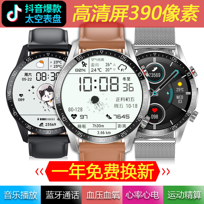 新款华为小米通用watch3太空人表盘智能手表血压通话防水手环gt2
