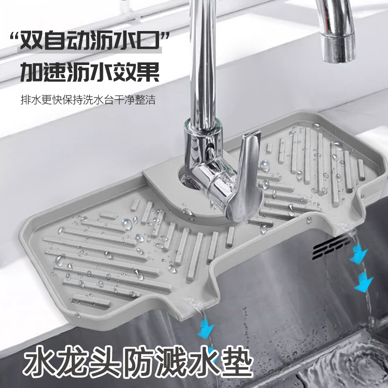 厨房水龙头沥水垫洗手台水池防溅水窄边自由裁剪硅胶控水沥水垫子