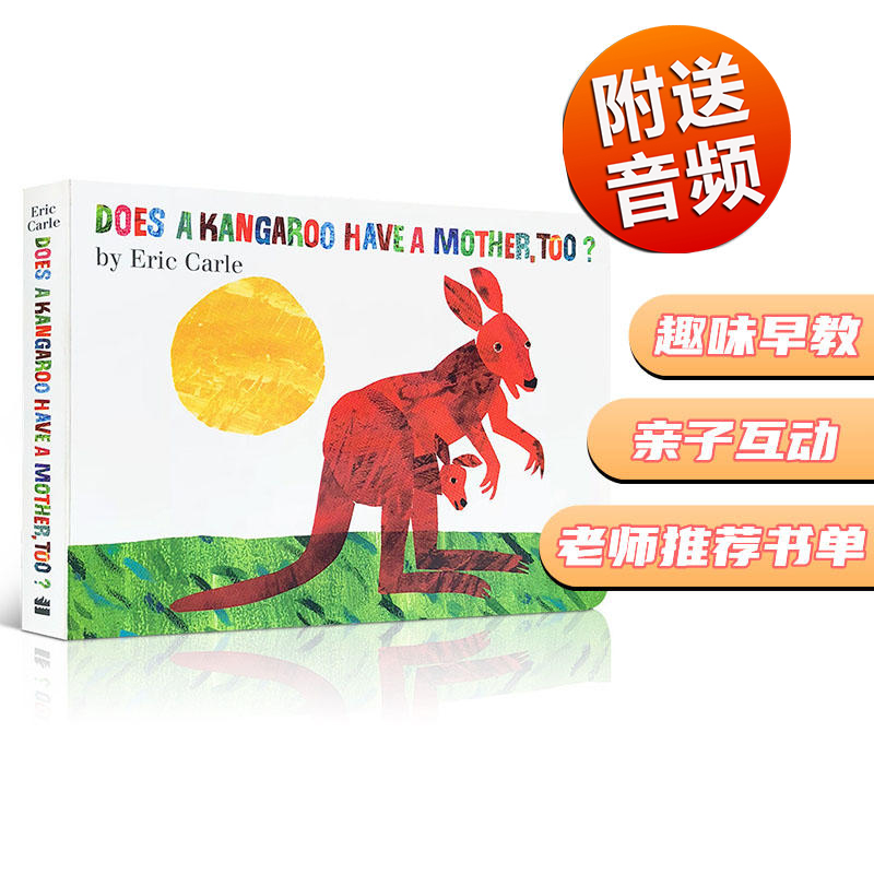 进口原版英文 Eric Carle: Does a Kangaroo Have a Mother, Too? 袋鼠也有妈妈么 儿童启蒙英语绘本 宝宝认知趣味纸板书 0-3岁
