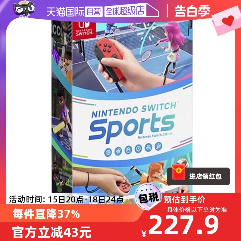 【自营】日版 任天堂Switch运动 游戏卡带(附腿部绑带）中文 健身