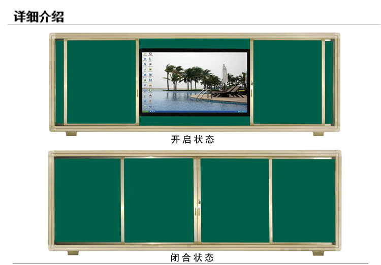 速发蓝贝思特绿板四块/两块装 电子白板推拉黑板触摸屏电视教学一
