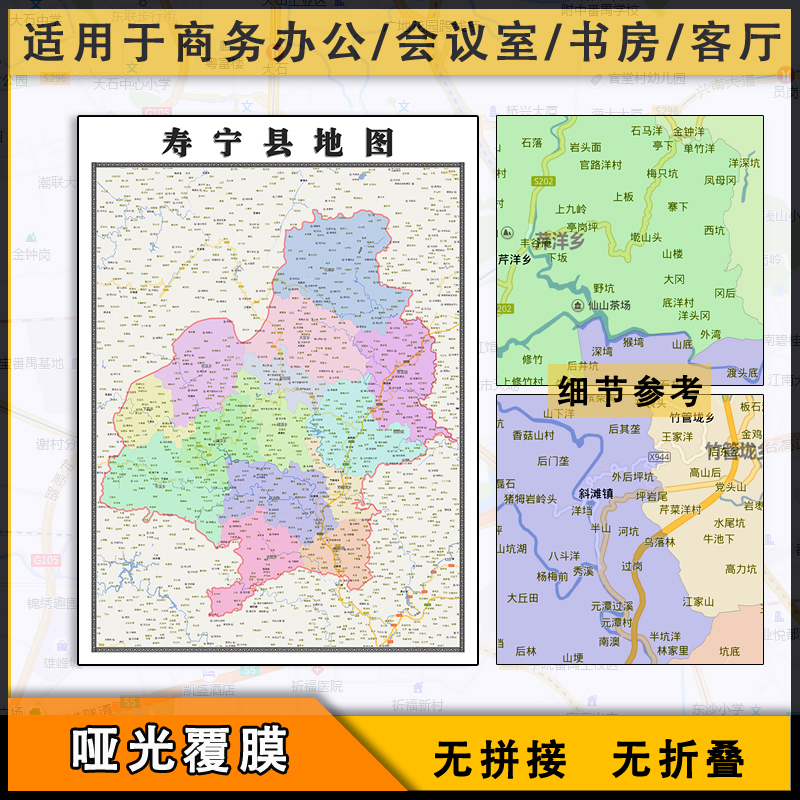 寿宁县行政地图