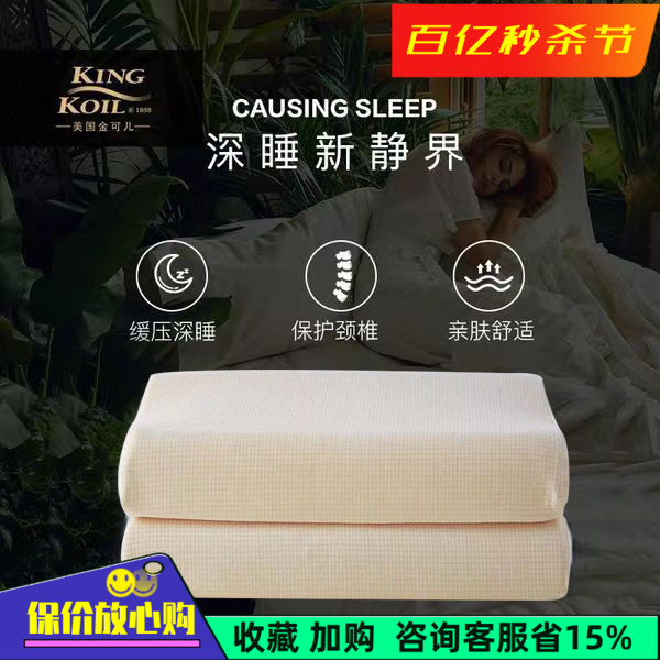 Kingkoil美国金可儿乳胶枕头高品级弓形护颈枕百分之百原装进口枕