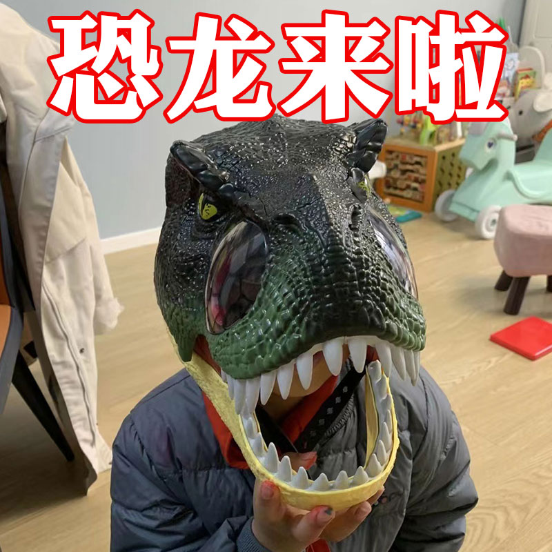 霸王龙头盔恐龙头面具头戴式儿童表演搞怪搞笑恶搞沙雕头套抖音网