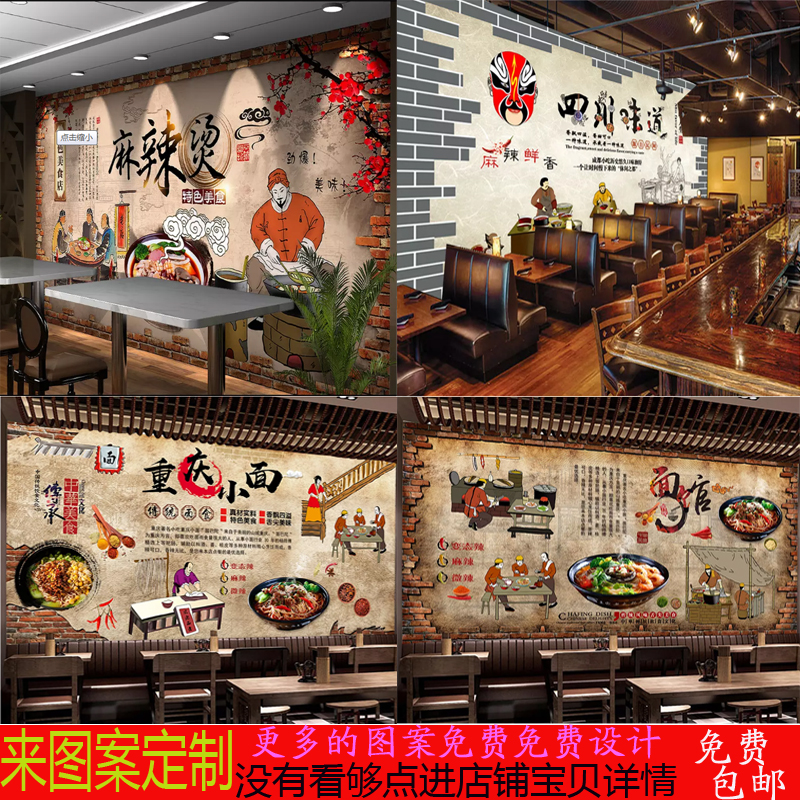 重庆小面壁纸餐饮牛肉面个性面馆装饰壁画餐厅装修墙纸餐馆背景墙