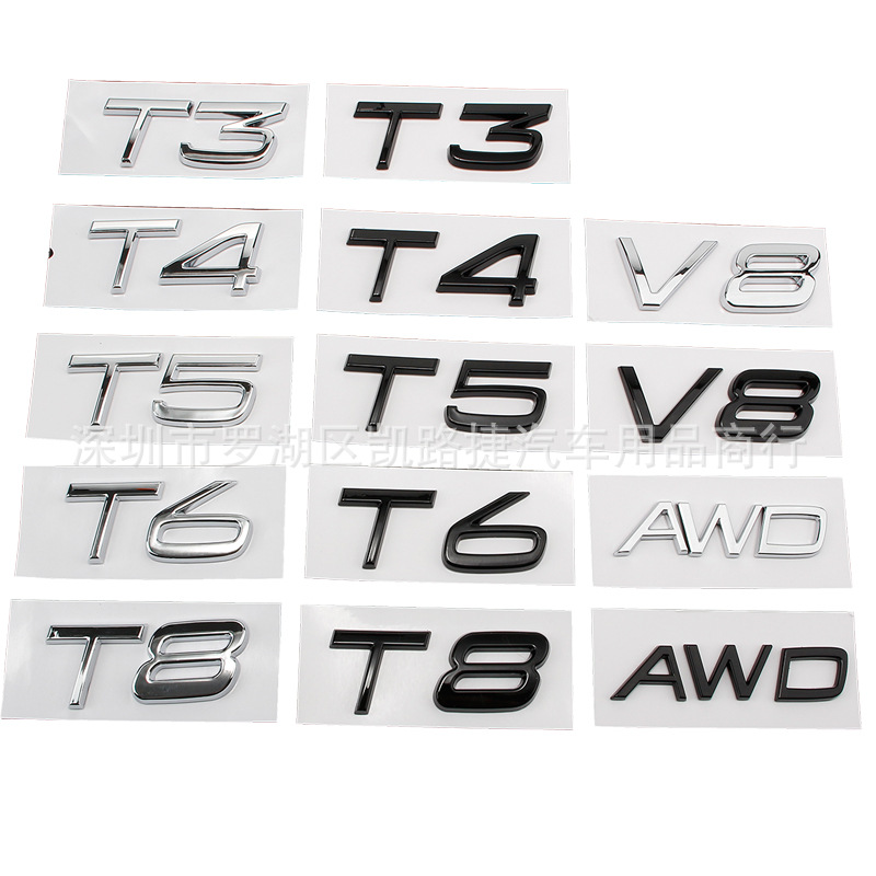 适用VOLVO沃尔沃原车排量标志T3T4T5T6 T8 V8后尾标AWD黑色车标贴