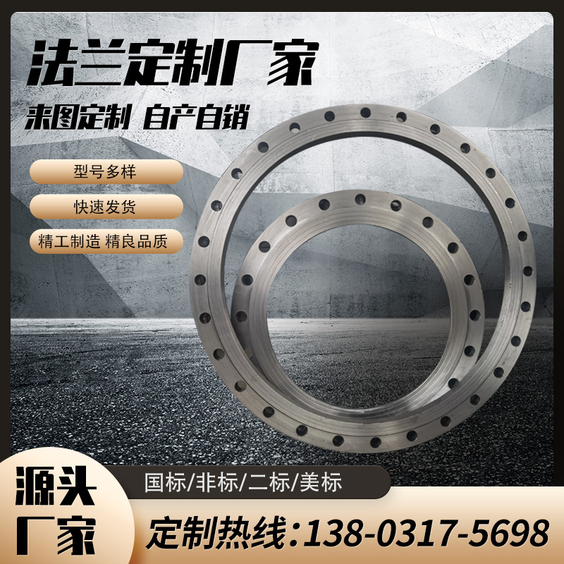 国标碳钢平焊焊接法兰盘非标可加工定做大口径法兰片盲板盖厂家dn