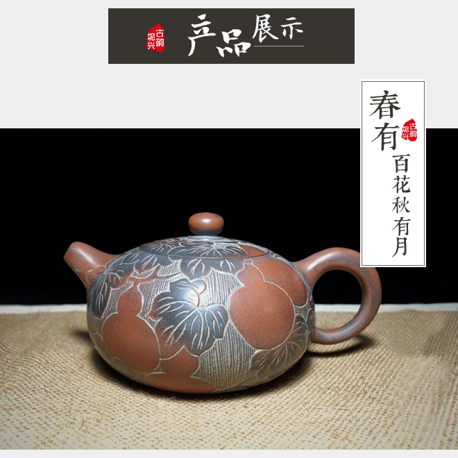钦州古韵坭兴陶   茶壶纯手工  浮雕葫芦壶 扁西施壶 190毫升精品