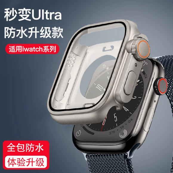 秒变ultra2适用苹果手表S8保护壳S9防水iwatch9新款壳膜一体applewatch8改装SE表壳S7表带7钢化6代全包保护套