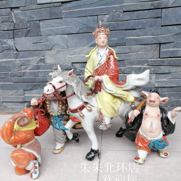陶瓷器西游记骑马取经雕塑人物家居中式摆件孙悟空猪八戒雕像公仔