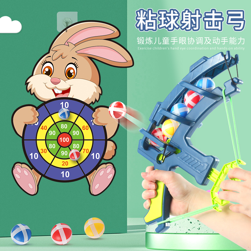 儿童投掷卡通飞镖盘弓箭弹射粘粘球类宝宝玩具黏黏球亲子益智互动