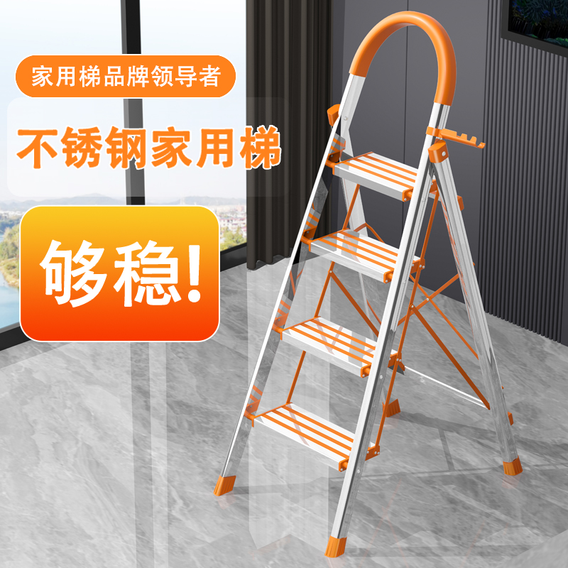 不锈钢梯子家用折叠梯室内加厚便携多功能楼梯人字梯爬梯安全合梯